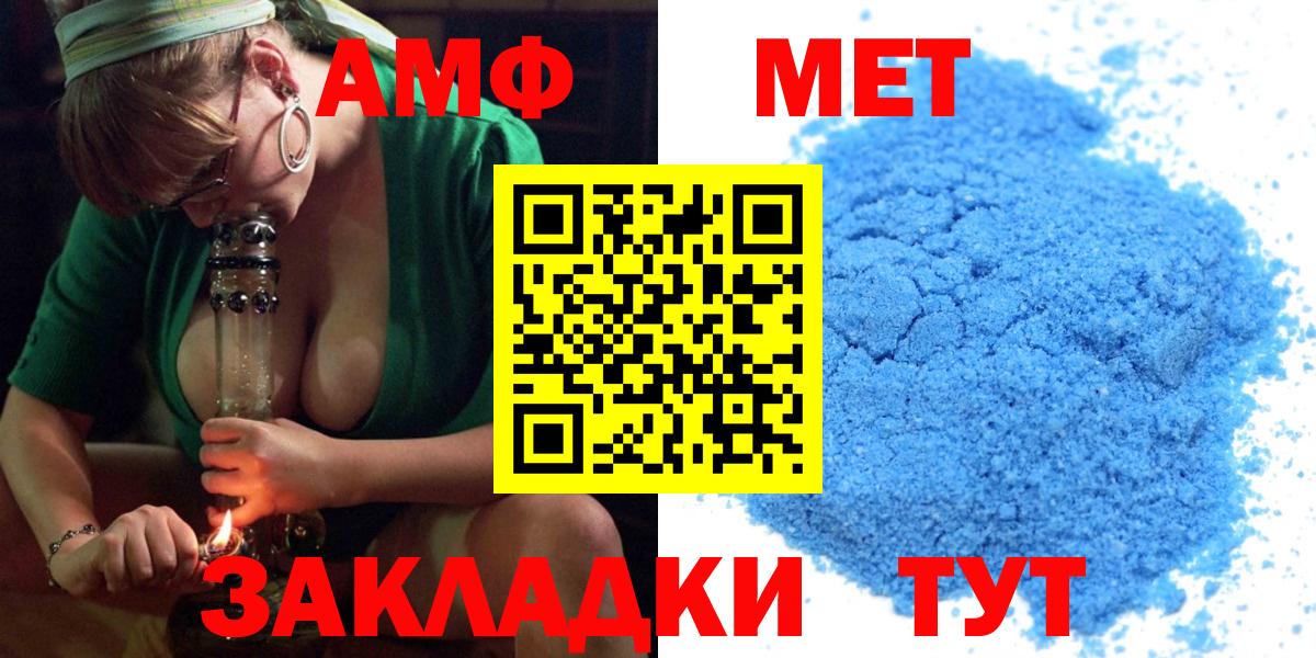 АМФ  Вход с VPN  Рубцовск  Amphetamine 98% 