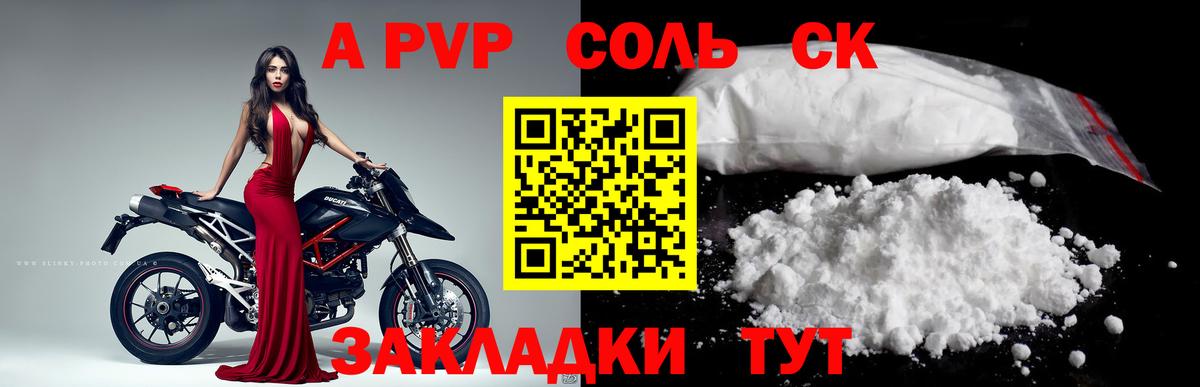 APVP Соль  Вход с VPN  Alfa_PVP VHQ  Alpha-PVP СК КРИС  Рубцовск 