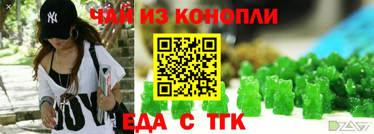 Cannafood конопля Рубцовск