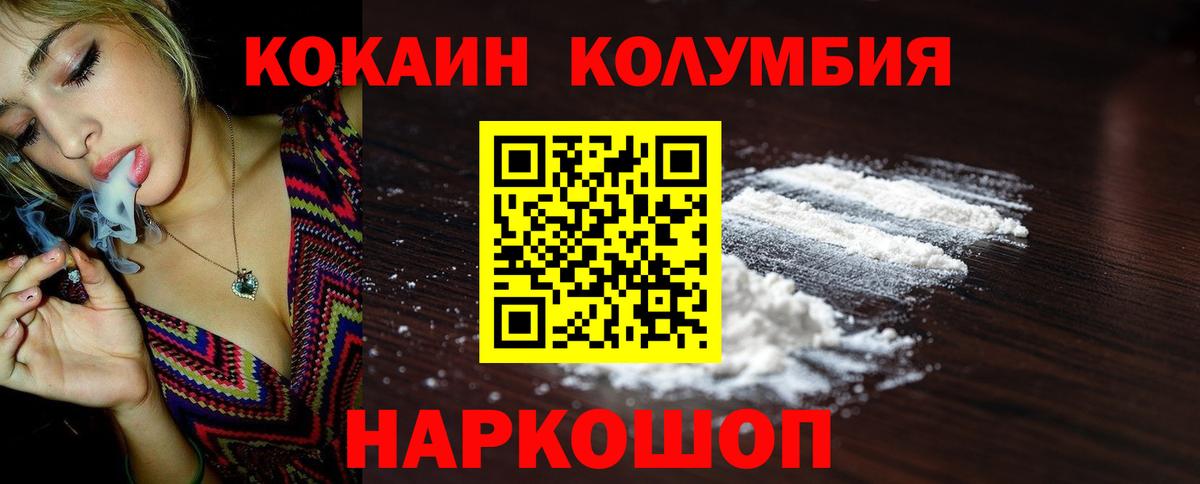 Cocaine  Кокаин Эквадор  Рубцовск  Вход с VPN  COCAIN Эквадор 