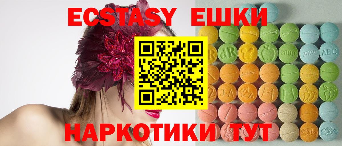 Экстази бентли  Вход с VPN  Ecstasy таблы  Ecstasy  Рубцовск 