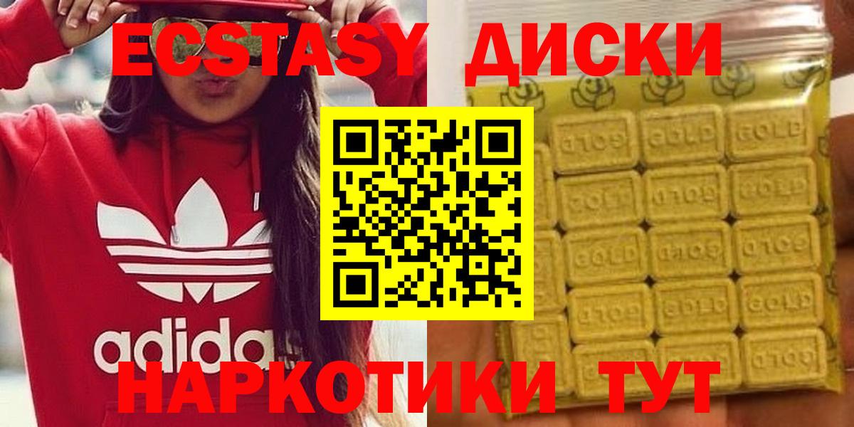 Ecstasy 250 мг Рубцовск