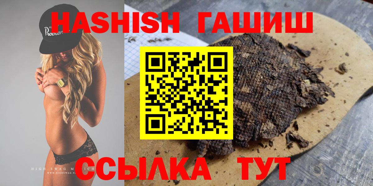 ГАШИШ гашик  Вход с VPN  Рубцовск 