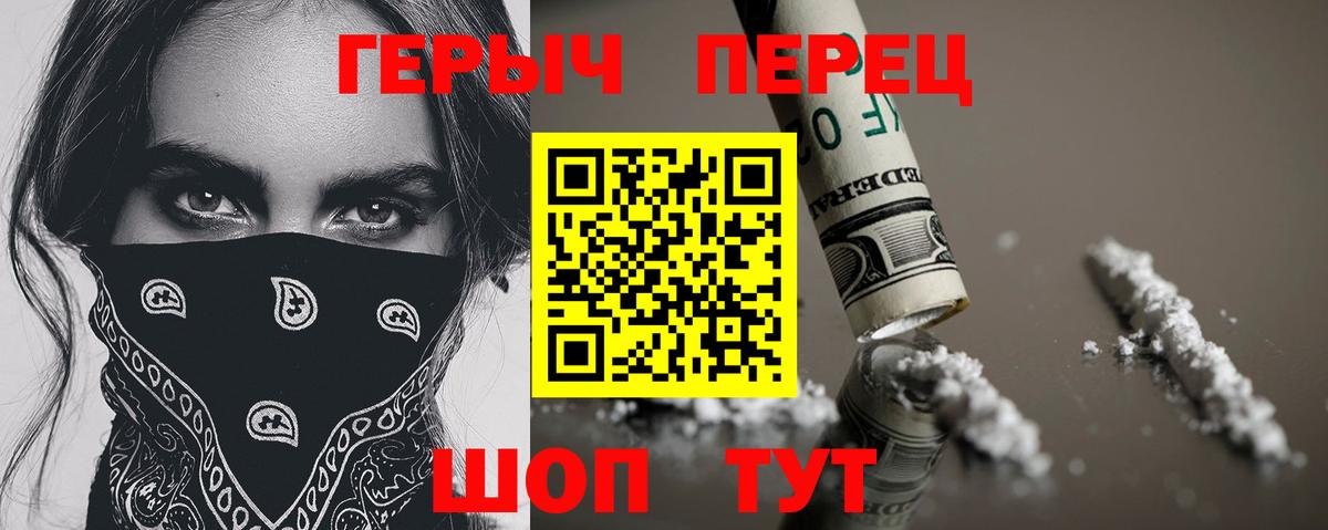 Героин Афган  Вход с VPN  Рубцовск 
