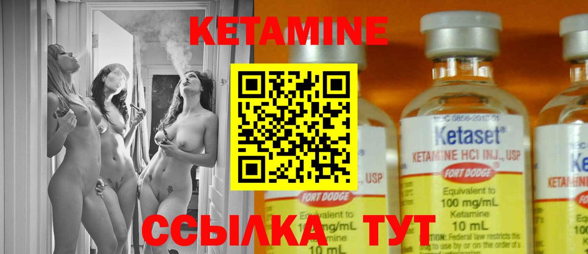 КЕТАМИН VHQ  Вход с VPN    онион  Рубцовск  Кетамин VHQ 