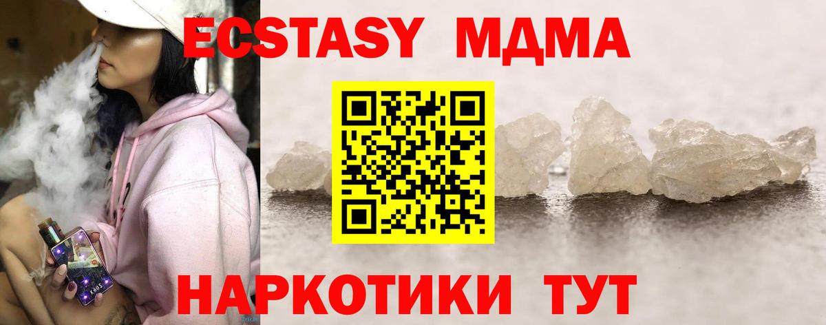 МДМА Molly Рубцовск