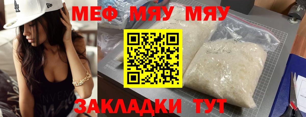 Рубцовск  блэк спрут маркетплейс  МЕФ кристаллы  Вход с VPN  МЕФ кристаллы  Меф 