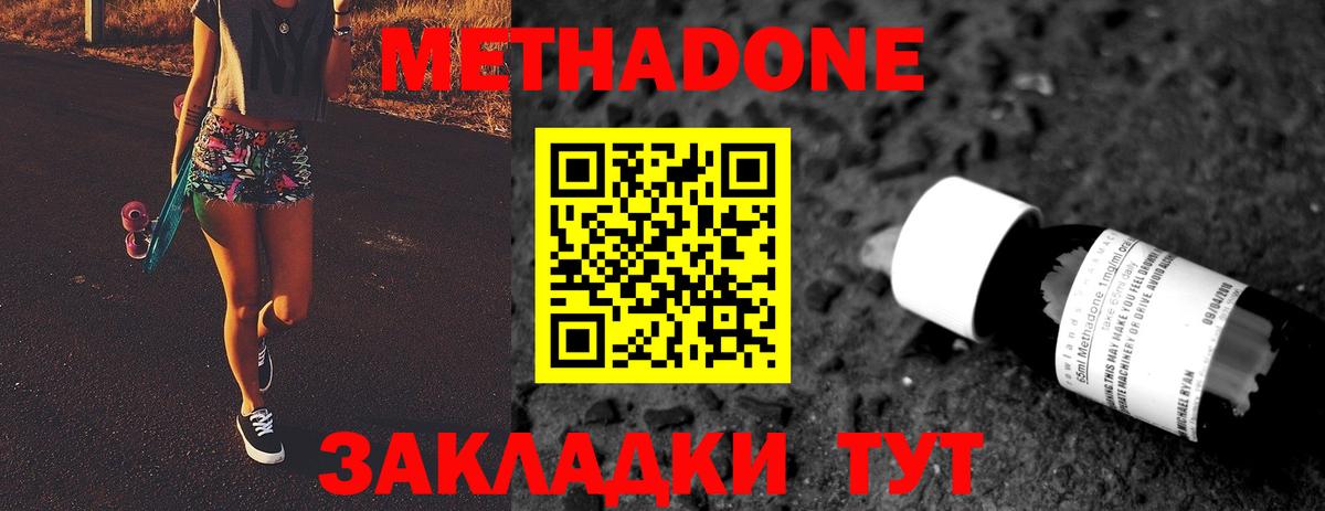 Рубцовск  МЕТАДОН мёд  Вход с VPN 