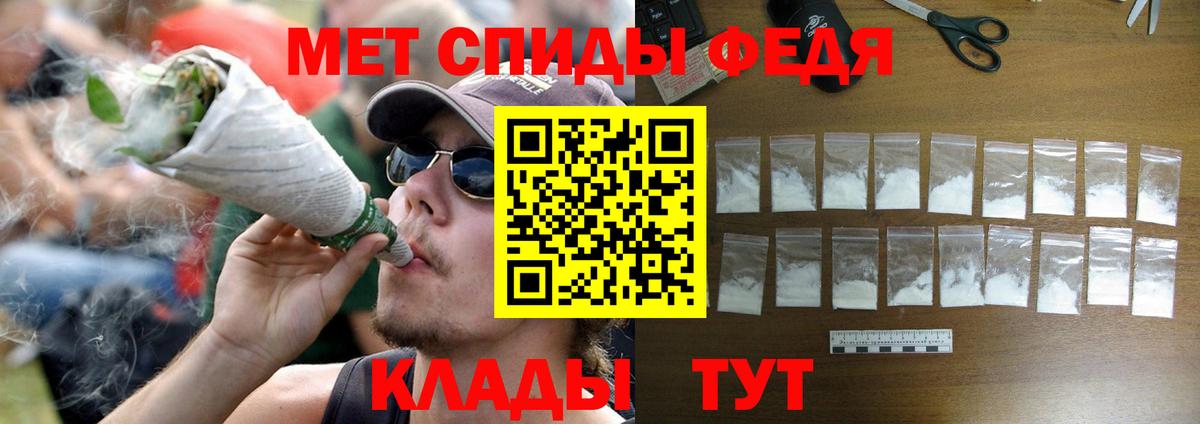 Метамфетамин мет Рубцовск