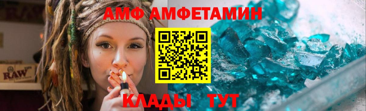 Метамфетамин витя  Вход с VPN  Рубцовск 