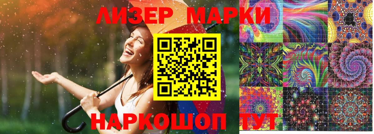 Рубцовск  Марки N-bome  Вход с VPN  как найти закладки  Наркотические марки 1,5мг 